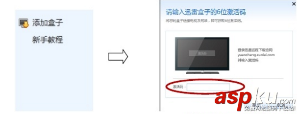 磊科無線路由器怎么激活并配置迅雷下載器? 磊科,路由器,迅雷