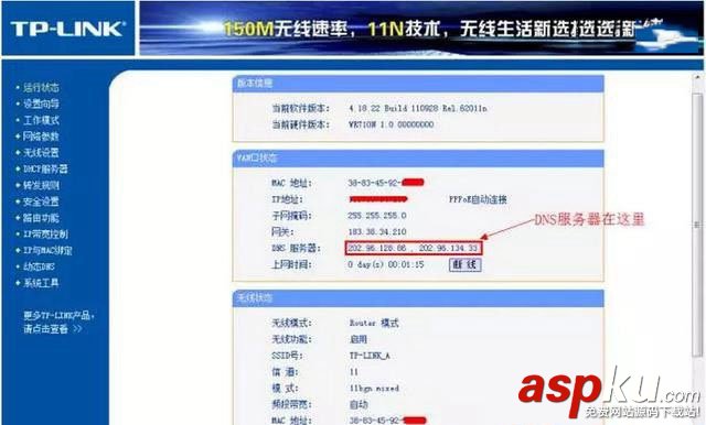 TP-Link路由器,路由器