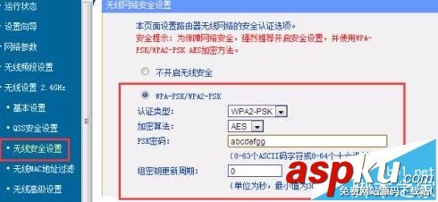 TPLINK WR740N無線路由器怎么實現WDS無線橋接? TPLINK,WR740N,無線路由器,無線橋接