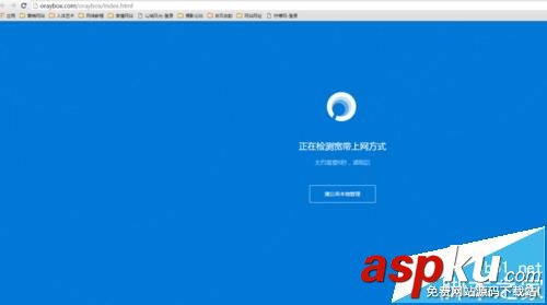 蒲公英路由器X5怎么新建組網(wǎng)? 蒲公英,路由器