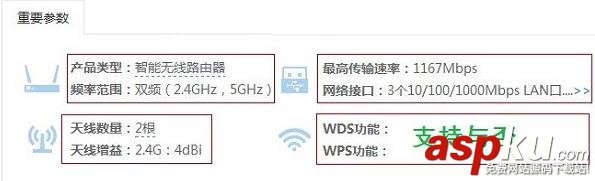 怎么選擇一款適合自己的無線路由器? 路由器