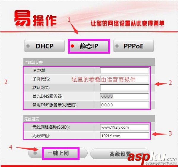 海爾(RT-D7)路由器安裝上網(wǎng)設(shè)置無線設(shè)置步驟(圖文教程) 海爾路由器,安裝教程