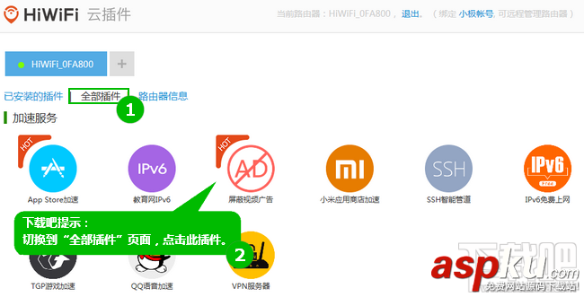 極路由怎么屏蔽廣告網(wǎng)站上的廣告太多動輒6/70秒 極路由,屏蔽廣告