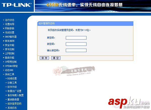 tplink怎么防蹭網?TP-Link無線路由器安全設置教程 tplink,蹭網,無線路由器