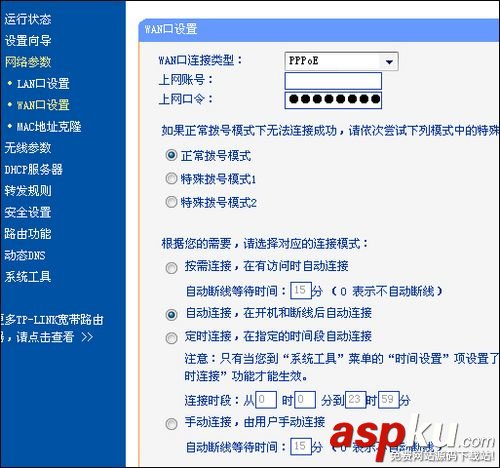 TP-Link TL-WR340G+無線路由器設置上網詳細介紹 TP-Link,TL-WR340G,無線路由器