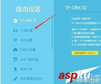 路由器,TP LINK