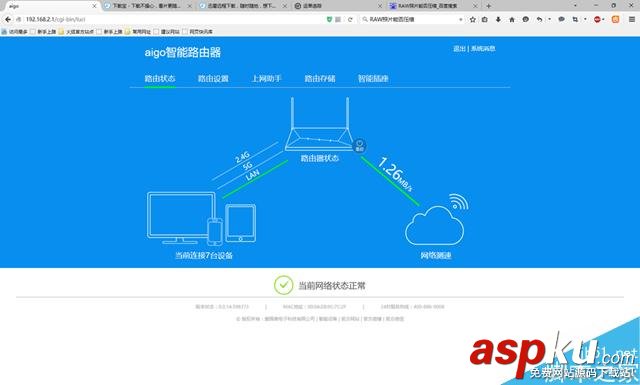 愛國者聚路由全面評(píng)測 設(shè)置簡單功能全面 適合女性和小白用戶 愛國者,聚路由