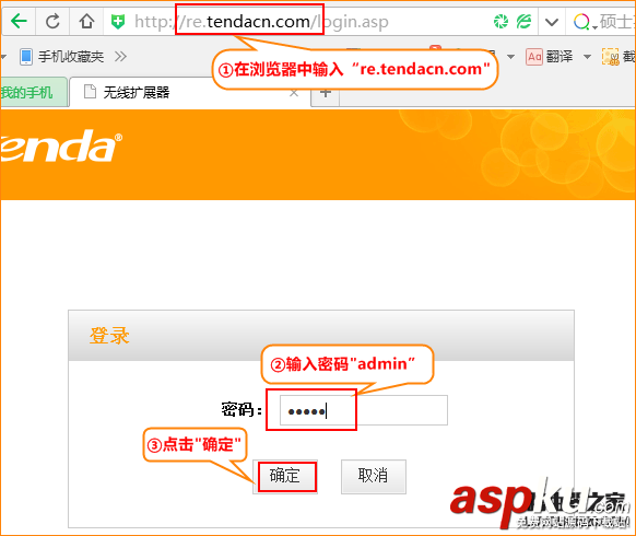 騰達 (Tenda)A301 路由器登陸設置界面無法登錄問題解決方案 騰達,A301,路由器,登陸設置