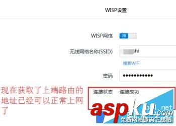 360路由器 設置無線中繼的方法 360路由器,無線中繼