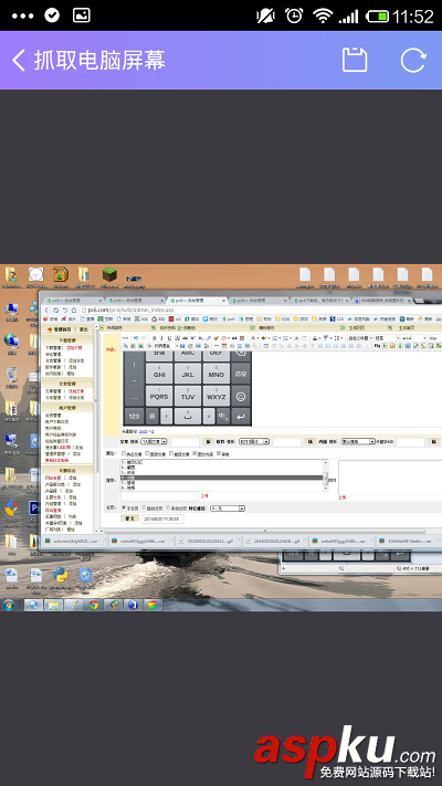 360wifi,手機遙控電腦,關機