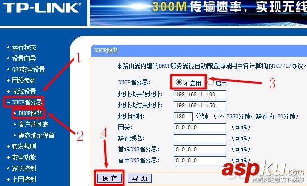 用有線路由器接無線路由器的設置方法 有線路由接無線路由怎么設置 有線路由器,無線路由器,有線路由器接無線路由器