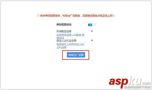 360路由器,恢復(fù)出廠設(shè)置