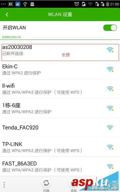 手機,WiFi,路由器