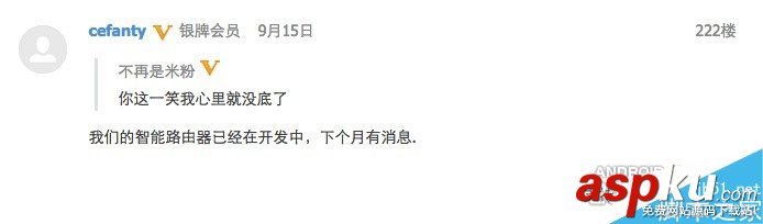 魅族智能路由器已在開發中 魅族路由器有哪些功能? 智能路由器,魅族路由器