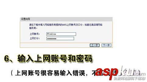 路由器怎么設置使用?菜鳥必看的通用無線路由器設置教程 路由器,無線路由器,路由器設置