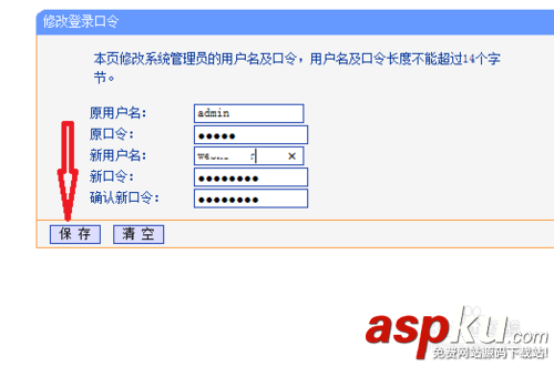 怎么更改路由器登錄密碼? 路由器,登錄密碼