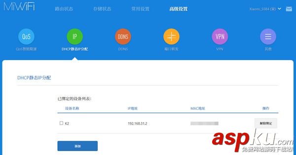 小米路由器HD硬盤資源的遠程訪問設置的圖文教程 小米路由器HD,小米路由HD,遠程訪問路由器