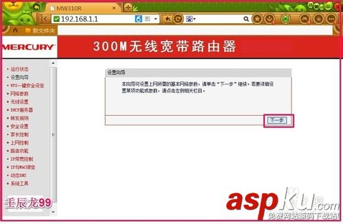 無線網卡插入電腦的USB接口后如何設置 無線網卡,USB