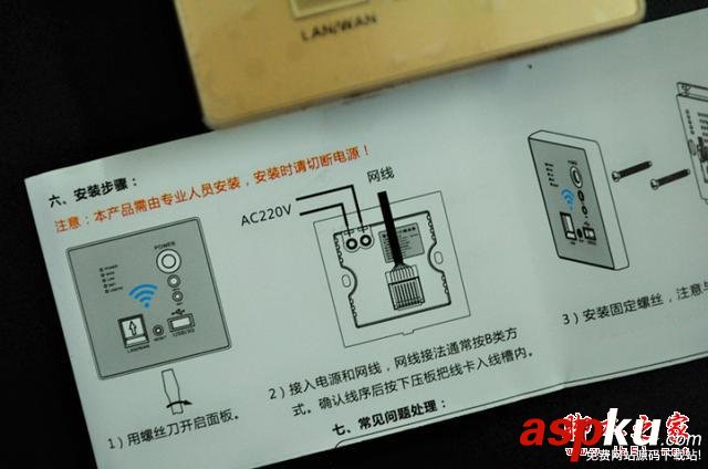 裝上墻壁的無線路由器 墻壁式無線路由 LS86-330 體驗 無線路由器,LS86-330