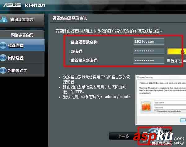華碩路由器怎么設置? 華碩路由器聯網的方法  華碩,路由器