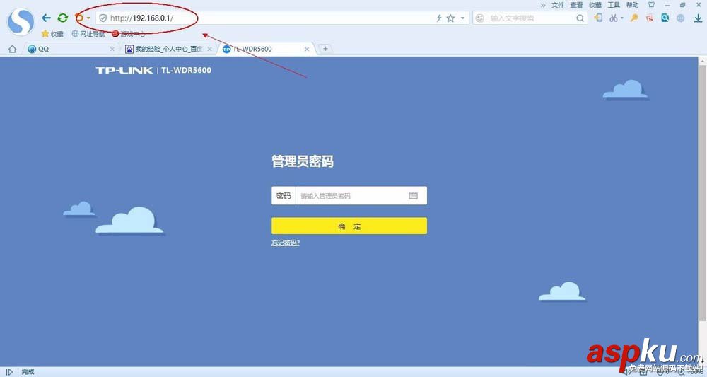 無線路由器訪客網絡怎么設置? 路由器,訪客網絡