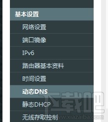 用動態域名實現路由器的遠程配置不在本地LAN也可以 動態域名,路由器,遠程配置,LAN