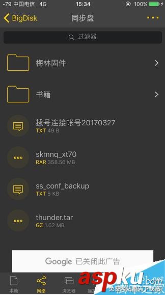 華碩AC66U B1梅林固件進階設置教程:主機加速、DDNS穿透等 華碩AC66U,B1刷梅林,ac66ub1固件,梅林固件,DDNS穿透