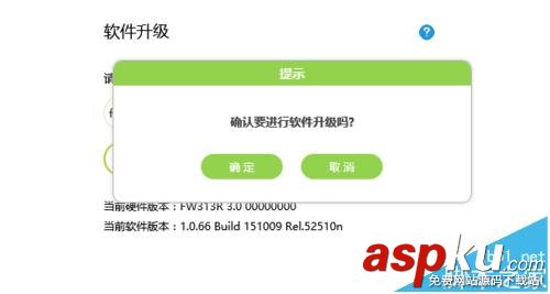 FAST迅捷FW313R路由器的固件下載以及更新的詳細教程 FAST迅捷FW313R路由器的固件下載以及更新的詳細教程
