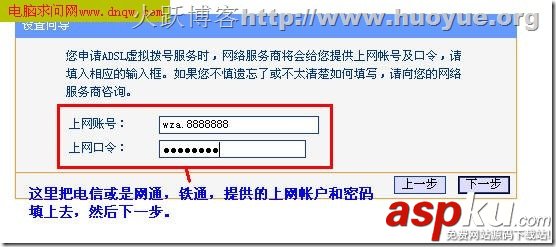 路由器設(shè)置,192.168.1.1