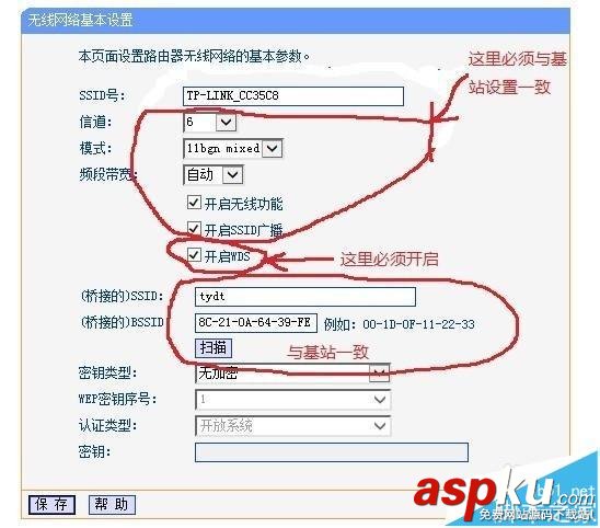 怎么把兩臺(tái)TP LINK無線路由器中繼橋接? TP LINK,無線路由器,中繼橋接