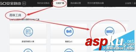 360路由器 設置無線中繼的方法 360路由器,無線中繼