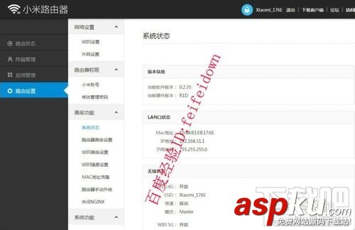 小米路由器基本設置包括手機端和電腦端 小米路由器