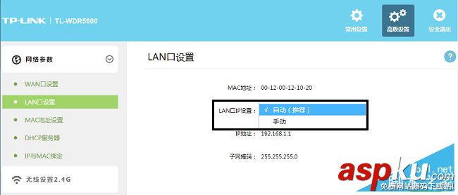 路由器(TP-link)修改LAN口IP地址的方法 路由器,TP-link,修改LAN口IP