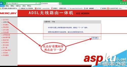 水星mercury一體機自行設置wifi的方法 水星Mercury,路由器設置,水星路由器