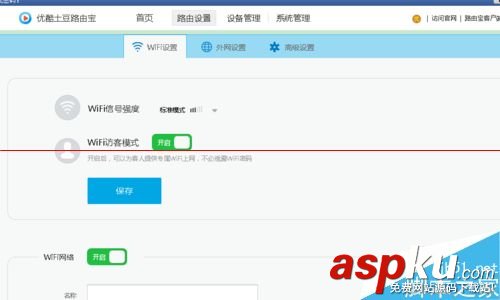 路由器怎么賺錢？設(shè)置優(yōu)酷路由寶賺錢的詳細教程