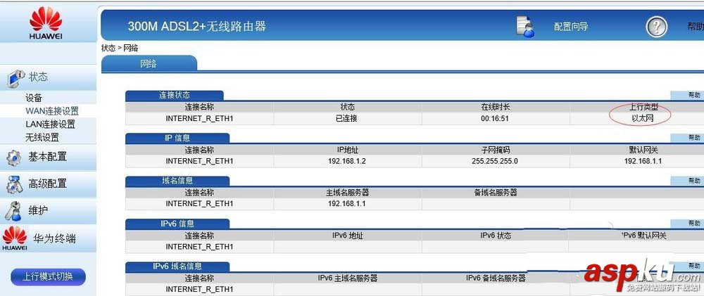 電信光貓怎么連接華為HG532e一體機并設置上網? 光貓,華為,華為HG532e