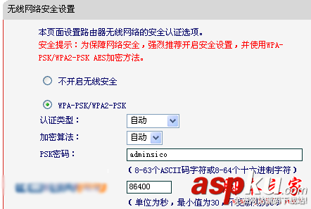 無線路由器,密碼