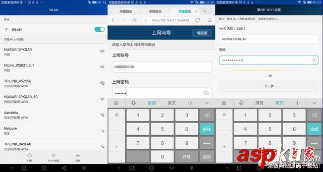 雙核wifi智能加速 小白盒 榮耀路由詳細體驗 榮耀路由,wifi