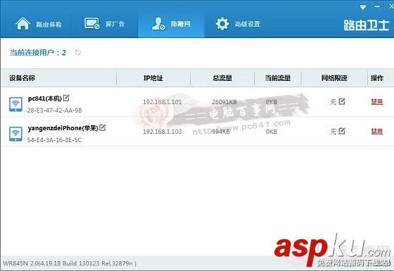 tplink怎么防蹭網?TP-Link無線路由器安全設置教程 tplink,蹭網,無線路由器
