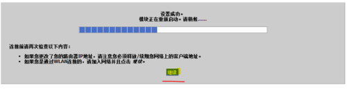 DD-WRT路由器怎么橋接？