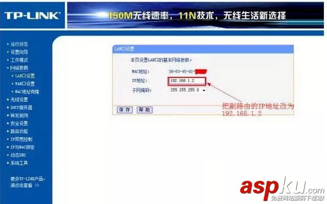 TP-Link路由器,路由器