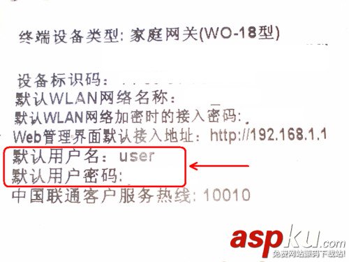 聯(lián)通寬帶,WIFI密碼,無線路由,WIFI,聯(lián)通寬帶密碼修改