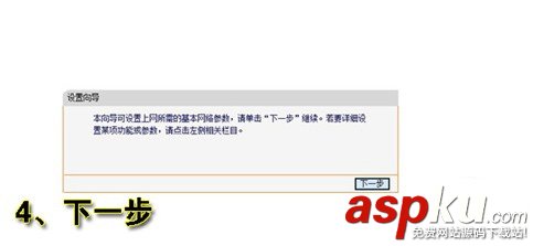 wifi無(wú)線路由器怎么設(shè)置?教你設(shè)置無(wú)線路由圖文教程 wifi,無(wú)線路由器