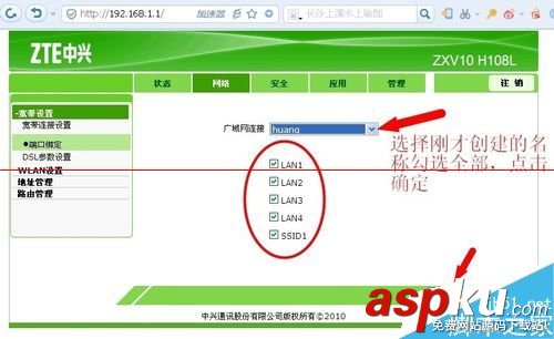 中興光貓路由器ZXV10 H108L怎么設置網絡最好? 中興,光貓,路由器