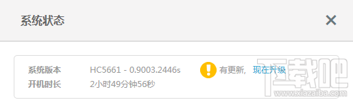 極路由怎么升級固件如何自己下載升級固件 極路由,升級固件