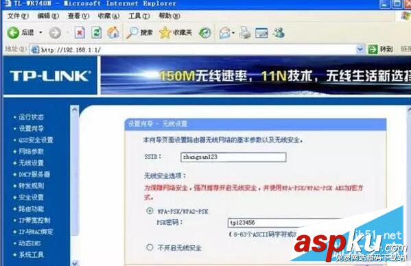 分享光纖連接無線路由器的配置教程 光纖,無線,路由器