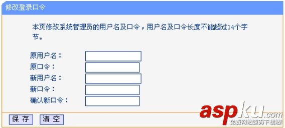 192.168.1.253路由器密碼的設置包括登錄密碼和無線密碼 192.168.1.253,路由器密碼