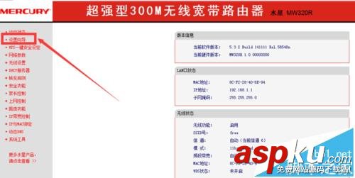 水星mw320r無線路由器怎么連接并設置上網? 水星mw320r,路由器