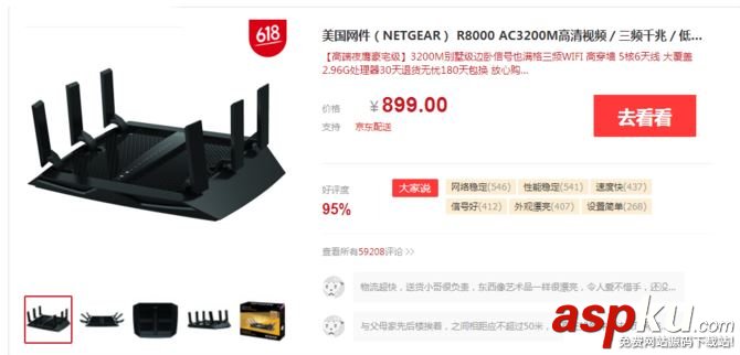NETGEAR R8000與Linksys EA8300哪個好?網件R8000/Linksys EA8300對比評測 NETGEAR,網件R8000,Linksys,EA8300,網件R8000評測