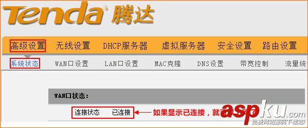 騰達,無線路由器